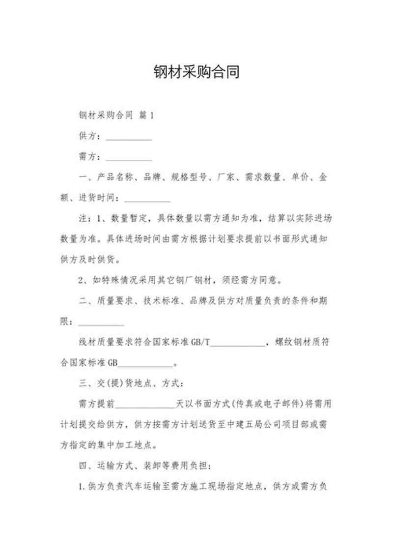 钢板切割:传统方法与激光切割技术的对比
